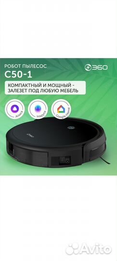 Робот пылесос 360 C50-1
