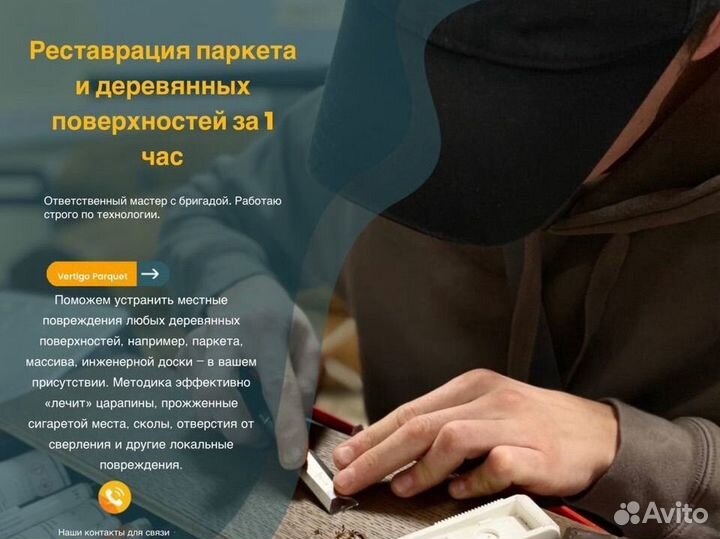 Реставрация деревянных поверхностей за 1 час