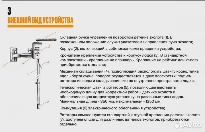 Мain тargет 2 360 Ротатор для рыбалки