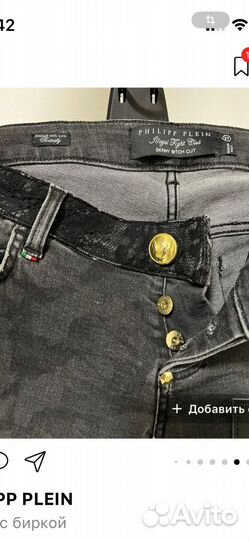 Оригинал. Джинсы от Philipp Plein 27 it