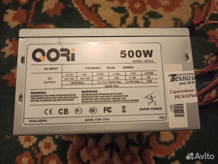 Блок питания 500w