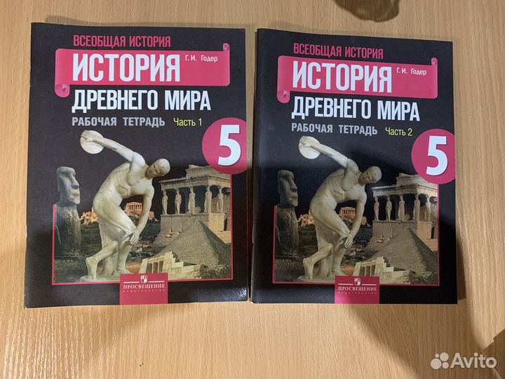 Рабочая тетрадь История древнего мира, 5 класс