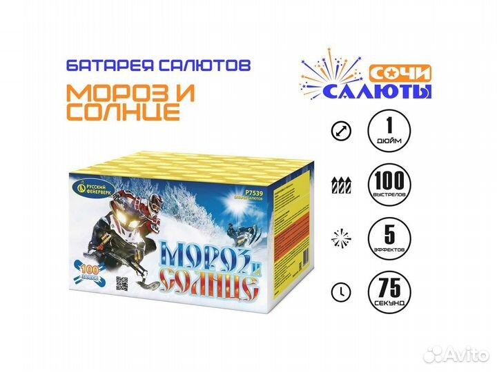 Салют 