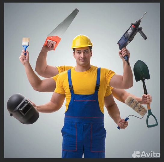 Разнорабочий