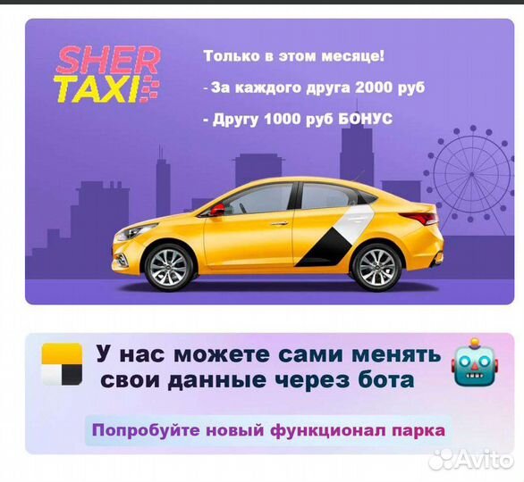Водитель в Яндекс такси