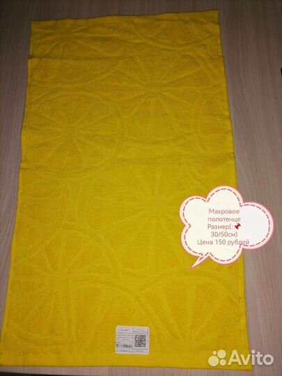 Махровое полотенце, новое, размер 30* 50