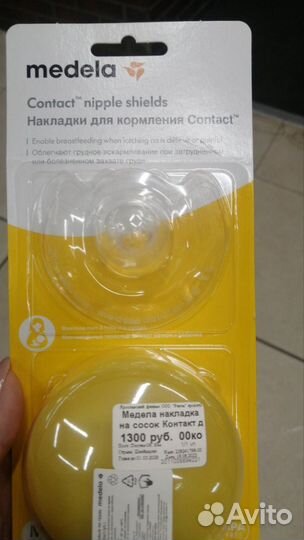 Накладки на соски medela