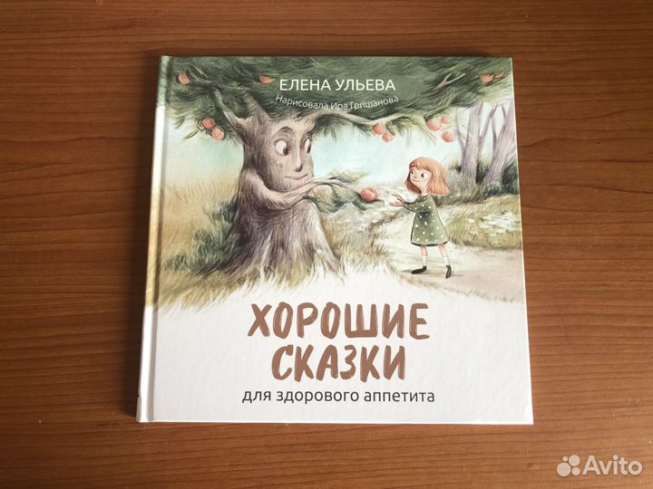 Детские книжки