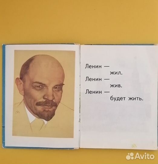 Букварь СССР 1989 год бронь