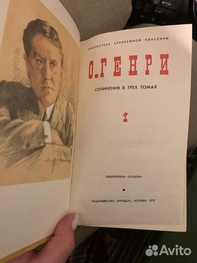 О' Генри собрание сочинений в 3 томах