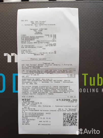 Сжо Thermaltake для пк