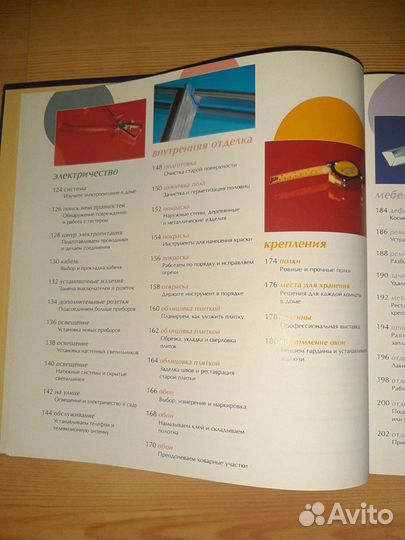 1000 советов мастеру на все руки