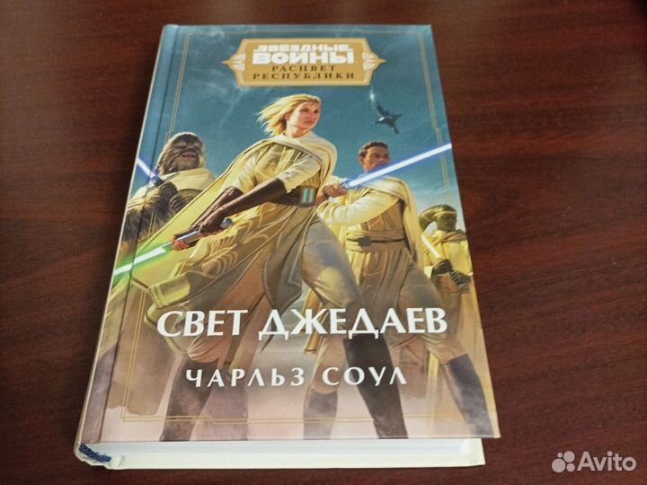 Звездные войны книги