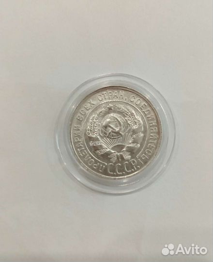 15,20 копеек 1923г