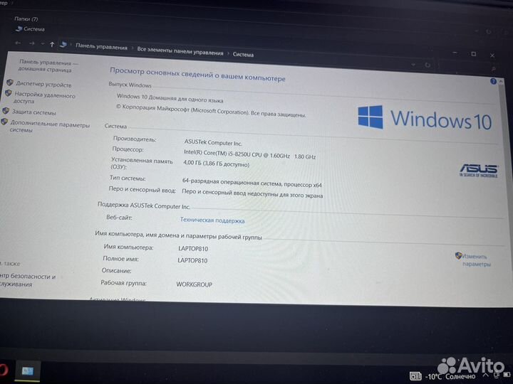 Ноутбук asus VivoBook S13 4gb/i5/SSD250/MX150