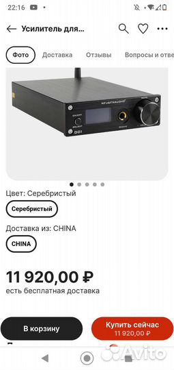 Китайский Hi-Fi fx audio
