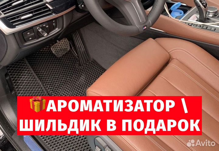 Коврики эва ева eva 3d с бортами