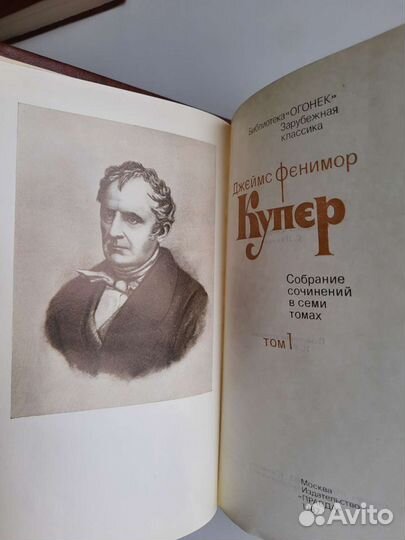 Собрание сочинений. Джеймс Фенимор Купер
