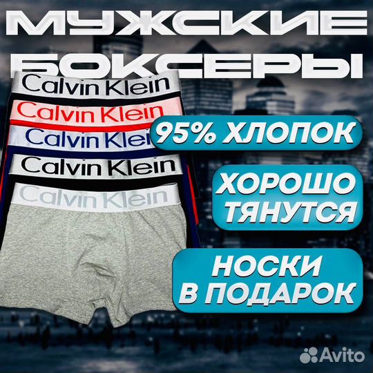 Мужские трусы