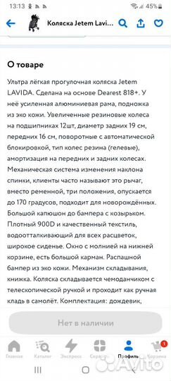Прогулочная коляска