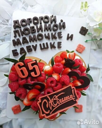 Торт Цифры