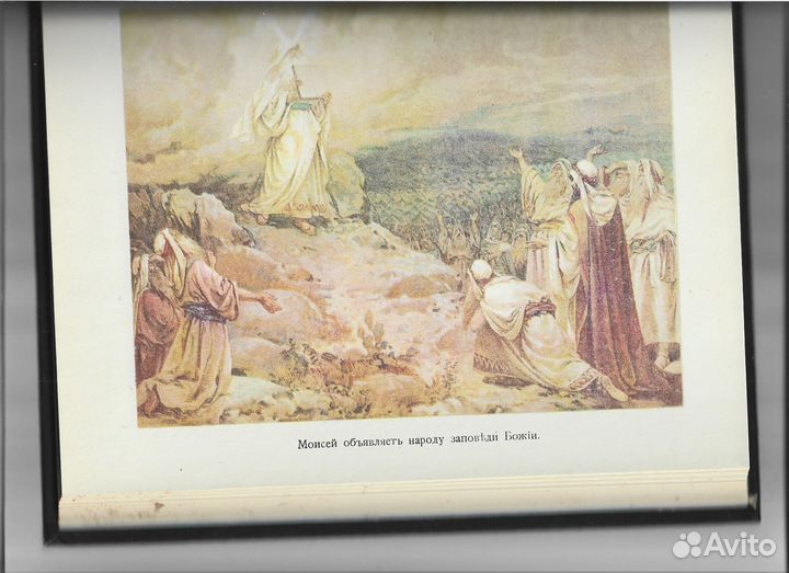 Книги о религии для детей 1990 годы 20 века