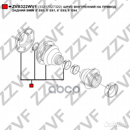 Шрус внутренний на привод задний BMW 5' E60, 5'