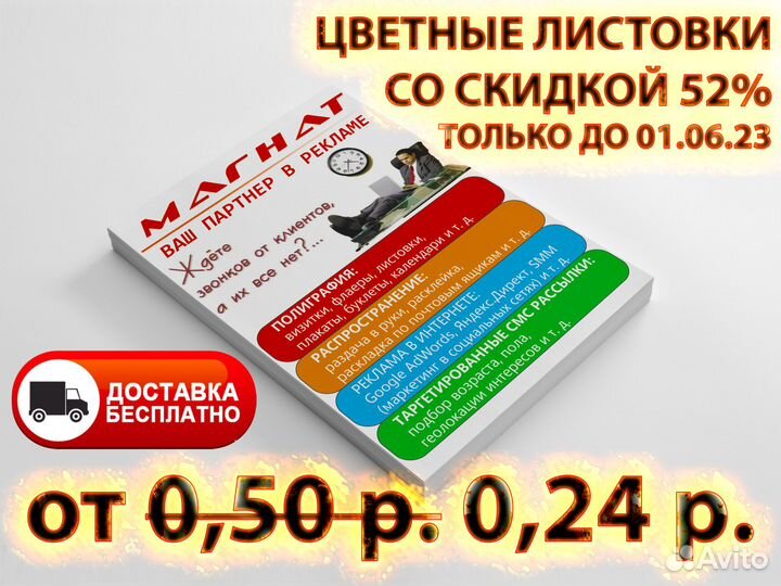 Визитки, листовки, флаеры, буклеты, наклейки и др