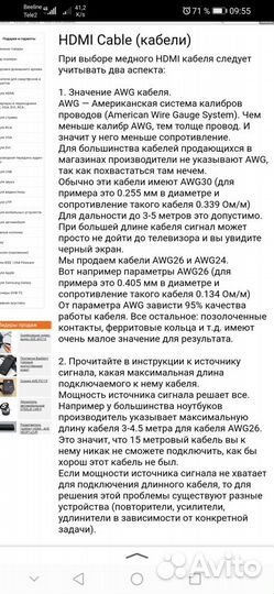 Кабель акустический