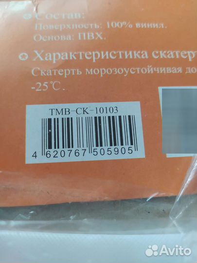 Скатерть, салфетки, клеенка, кухонные полотенца