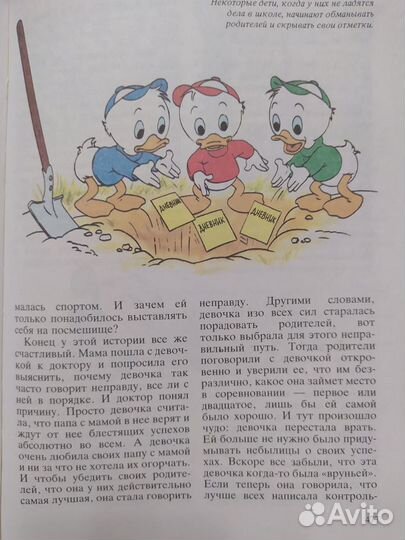 Расти здоровым Роберт Ротенбург энциклопедия