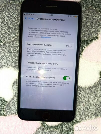 iPhone 7 Plus, 32 ГБ