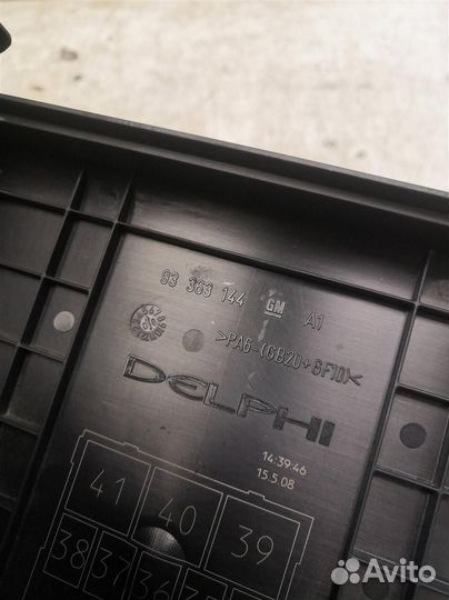 Крышка блока предохранителей Опель Мерива