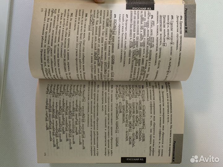 Книга по всем предметам