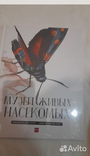Книга миф