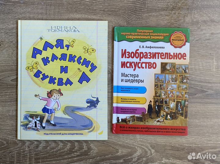 Книги детские