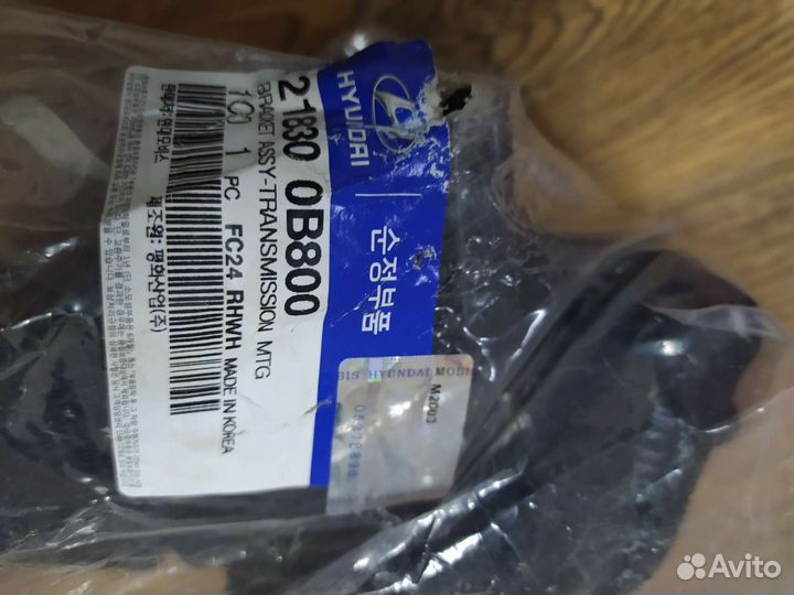 Опора АКПП Hyundai getz