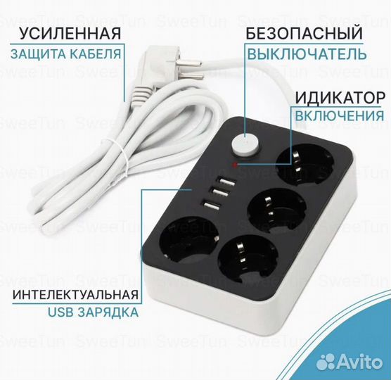 Сетевой фильтр 3USB + 4 розетки