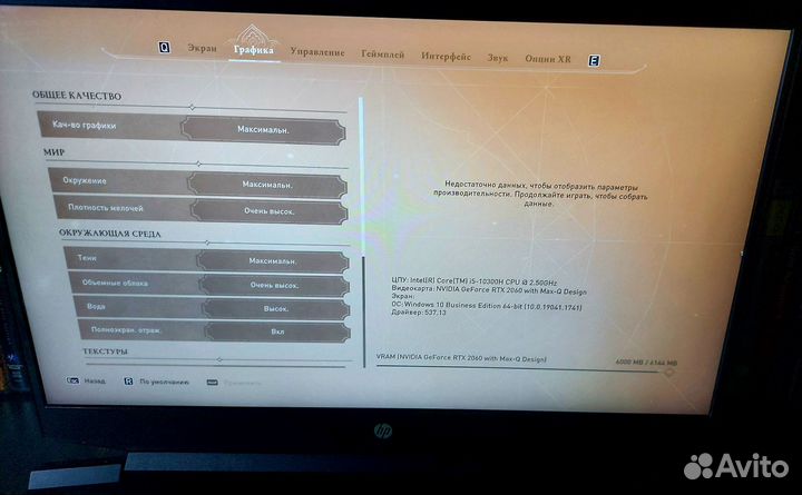 Игровой HP 16 Gaming i5,16G,6G
