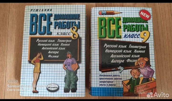 Домашние работы