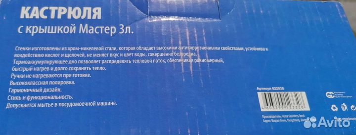 Кастрюля из хром-никелевой стали