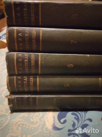 Малая советская энциклопедия 5 томов