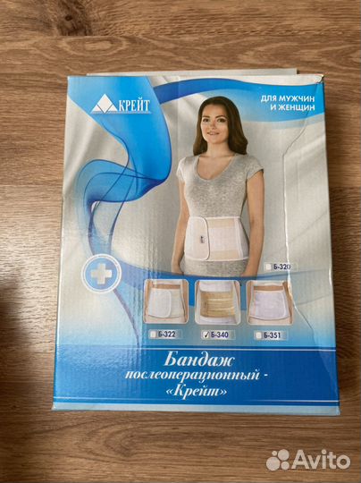 Бандаж послеоперационный Крейт