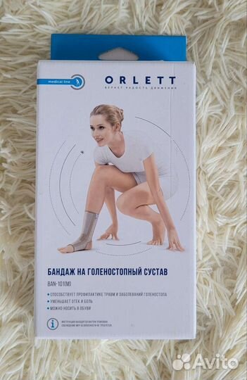 Бандаж на голеностопный сустав orlett XL-XXL