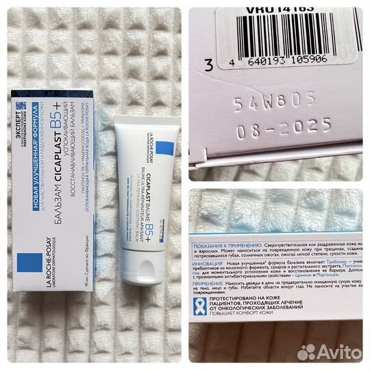 La roche posay cicaplast ля рош позе цикапласт