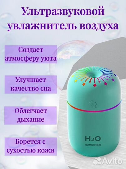 Увлажнитель воздуха