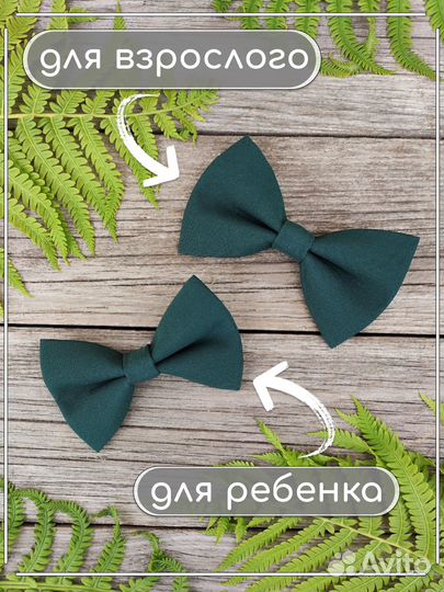 Галстук-бабочка мужская (темно-зеленая)