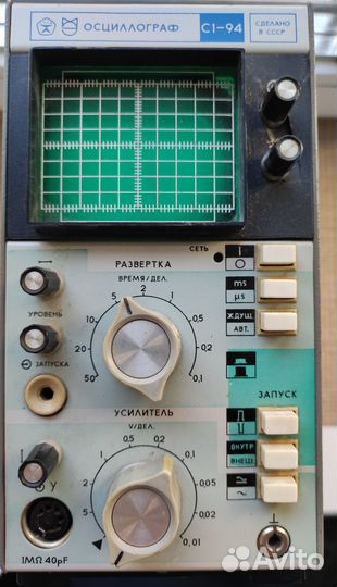 Осциллограф с1 94