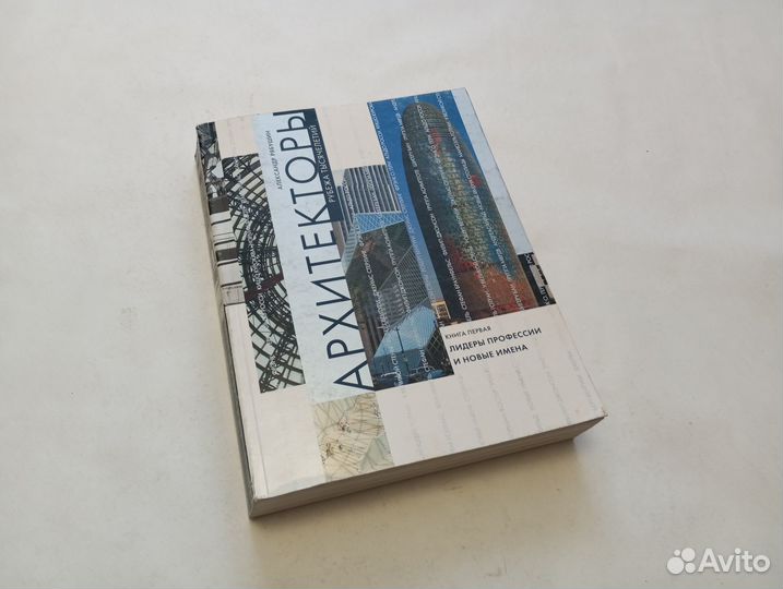 Архитекторы рубежа тысячелетий