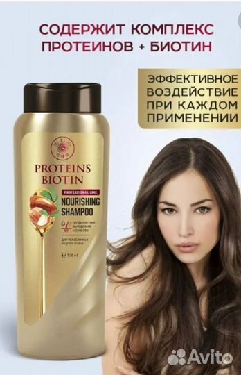 Шампунь MI-RI-NE с биотином 500 ml